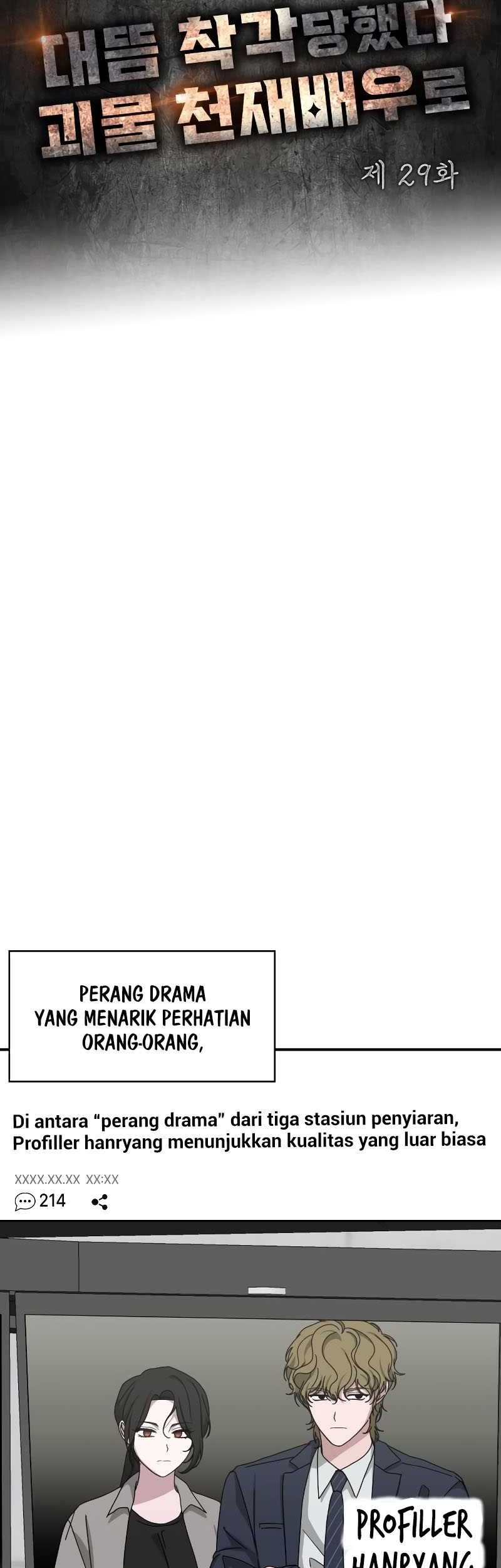 I Was Immediately Mistaken for a Monster Genius Actor Chapter 29 Gambar 17