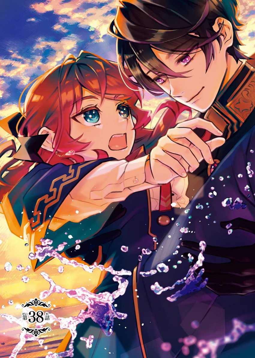 Maydare Tensei Monogatari: Kono Sekai de Ichiban Warui Majo Chapter 38 Gambar 4