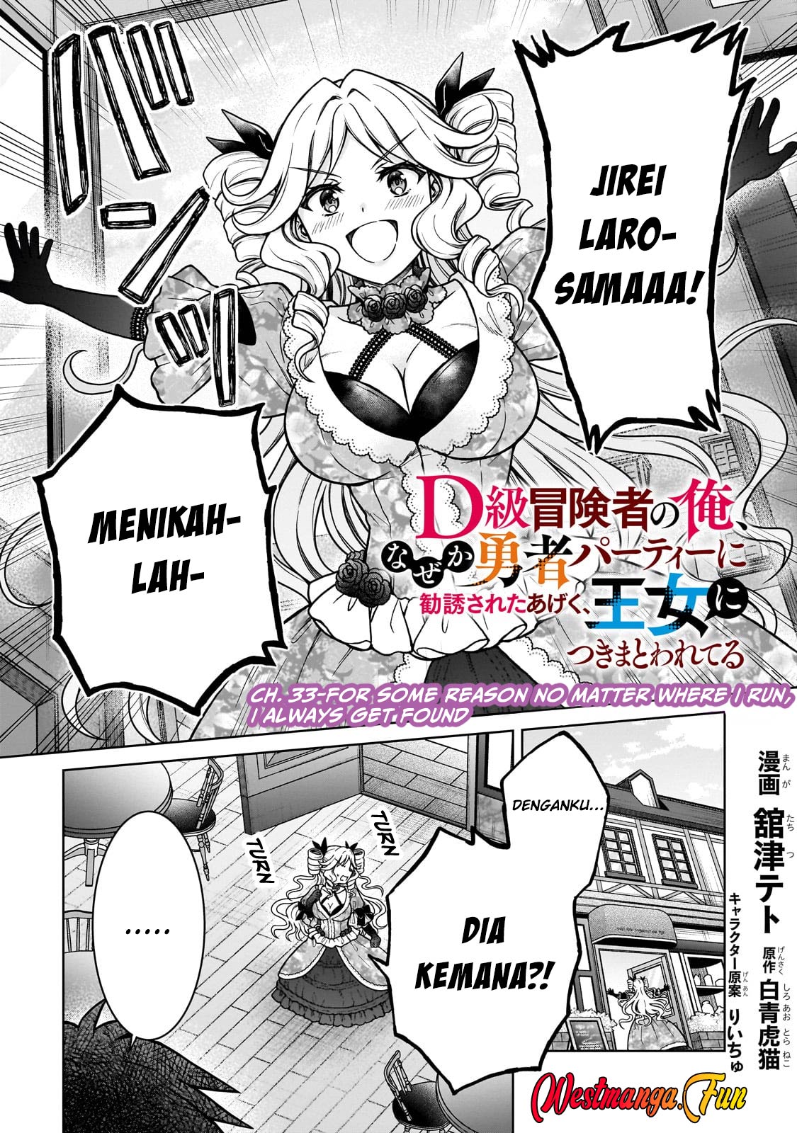Manga D Rank Adventurer Invited By A Brave Party, And The Stalking Princess Chapter 33 gambar nomor 2