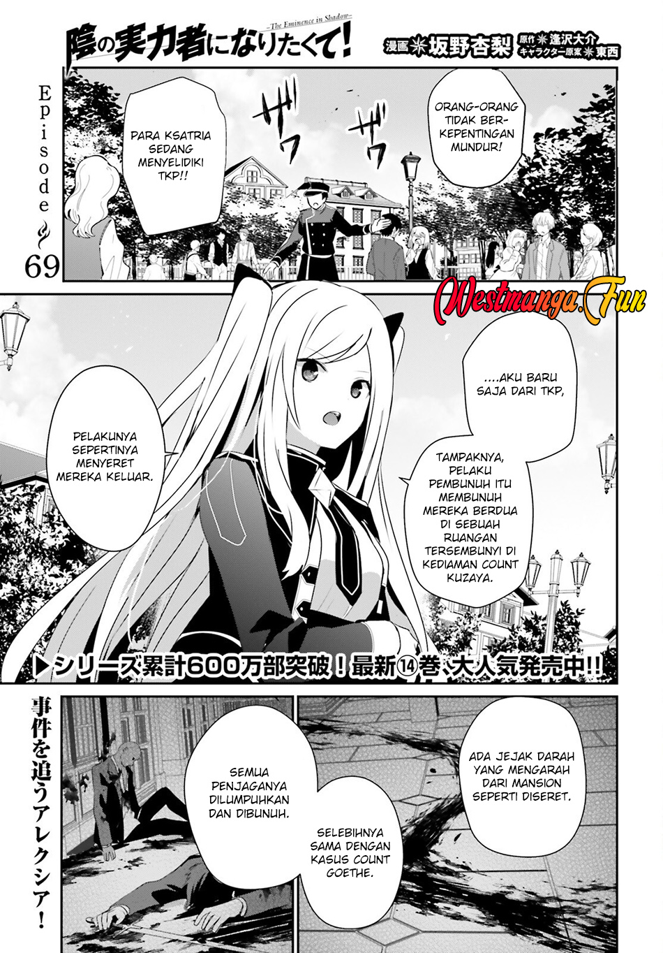 Manga Kage no Jitsuryokusha ni Naritakute Chapter 69 gambar nomor 2