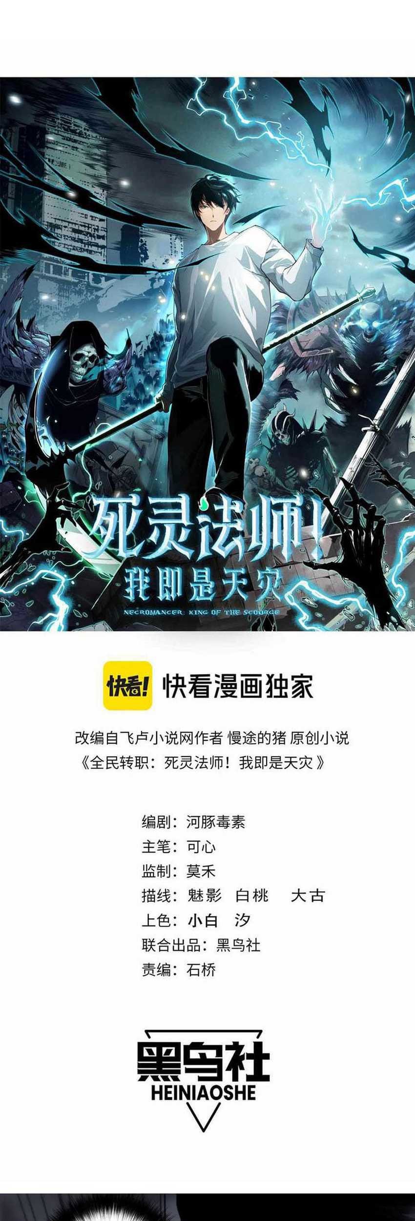 Disastrous Necromancer Chapter 135 Gambar 4