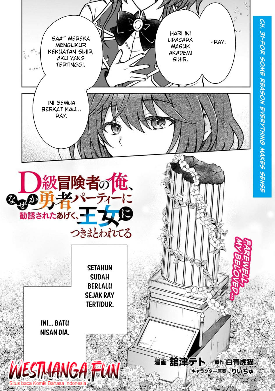 Manga D Rank Adventurer Invited By A Brave Party, And The Stalking Princess Chapter 31 gambar nomor 2