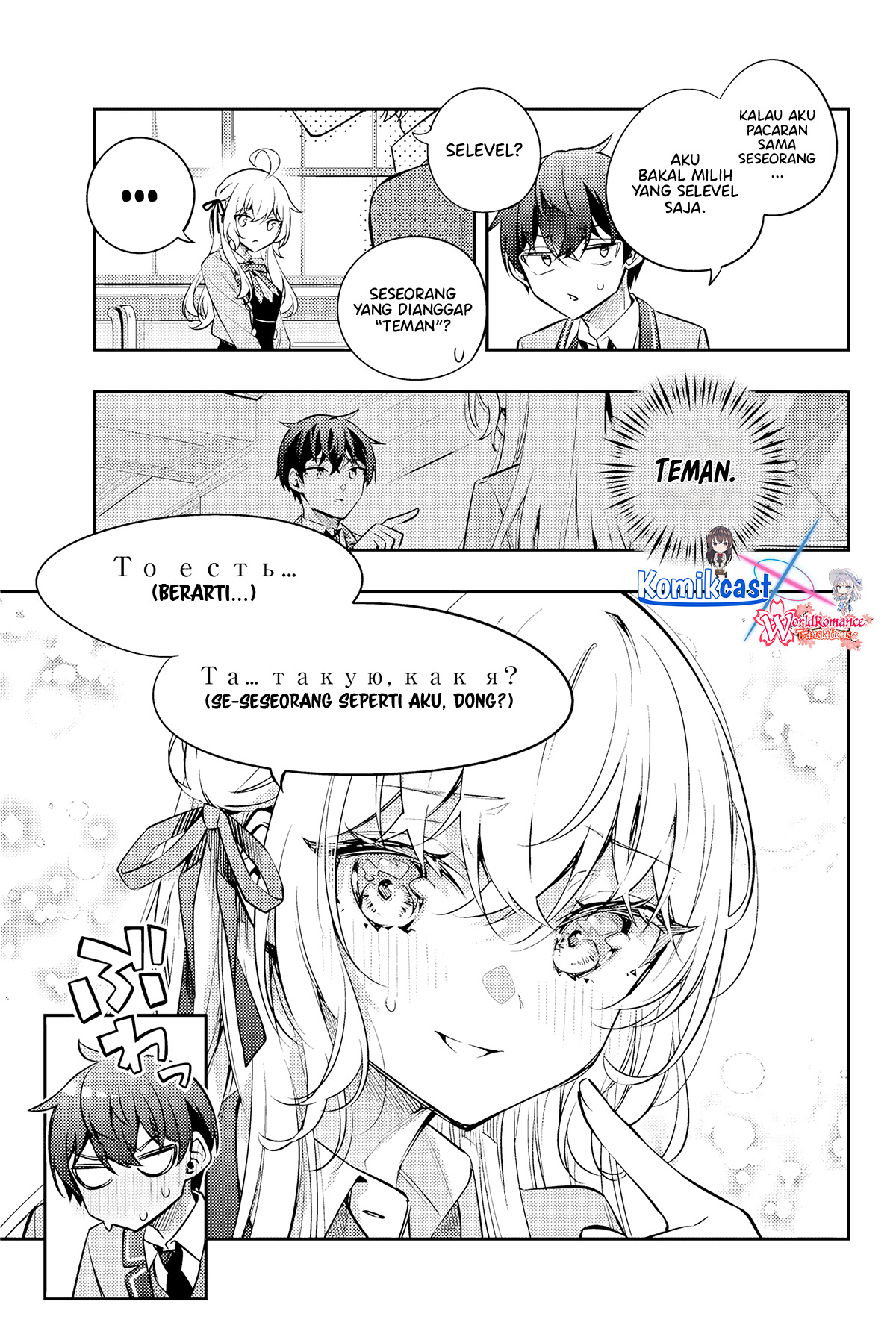Tokidoki Bosotto Roshiago de Dereru Tonari no Alya-san Chapter 46 Gambar 10