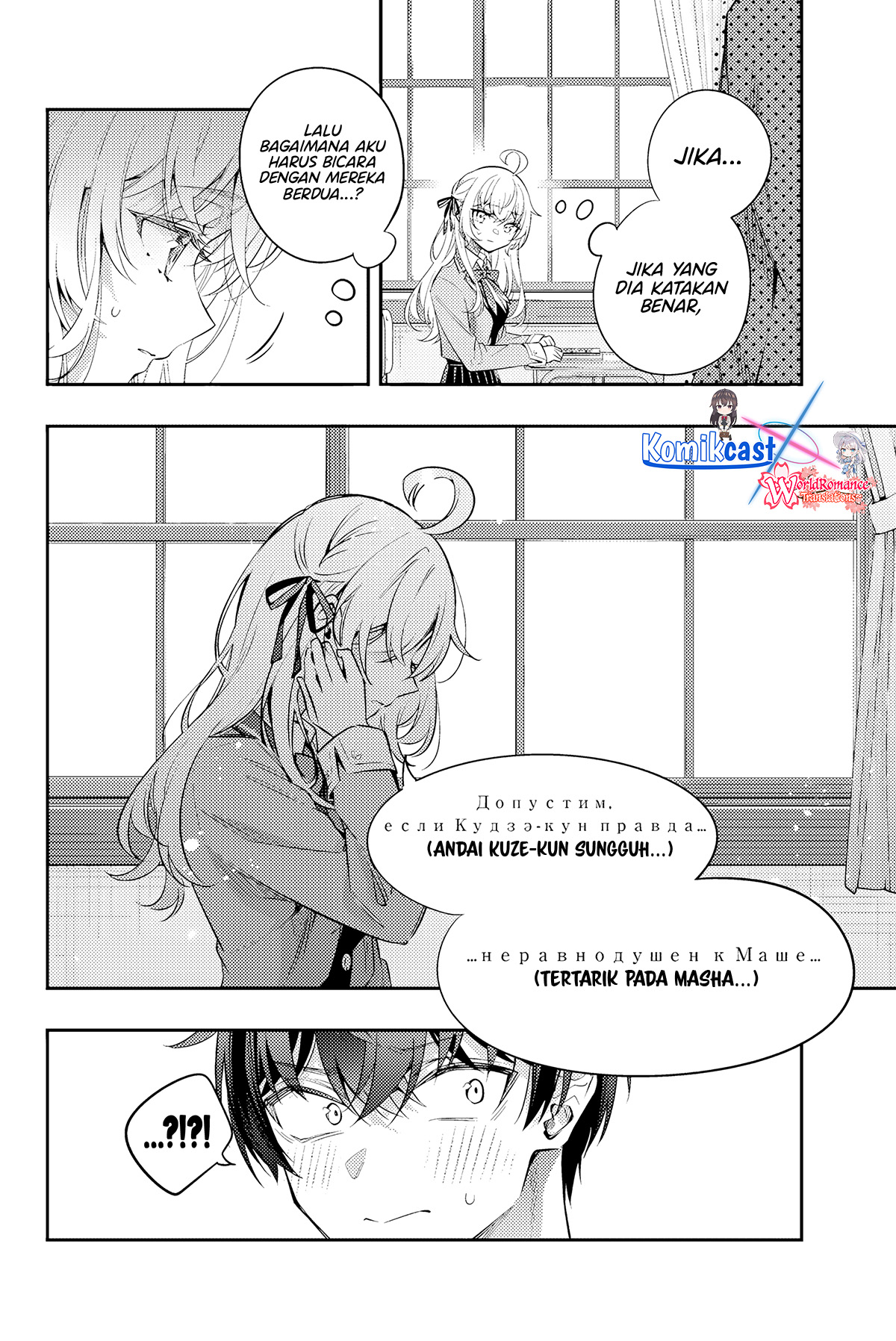 Tokidoki Bosotto Roshiago de Dereru Tonari no Alya-san Chapter 46 Gambar 5