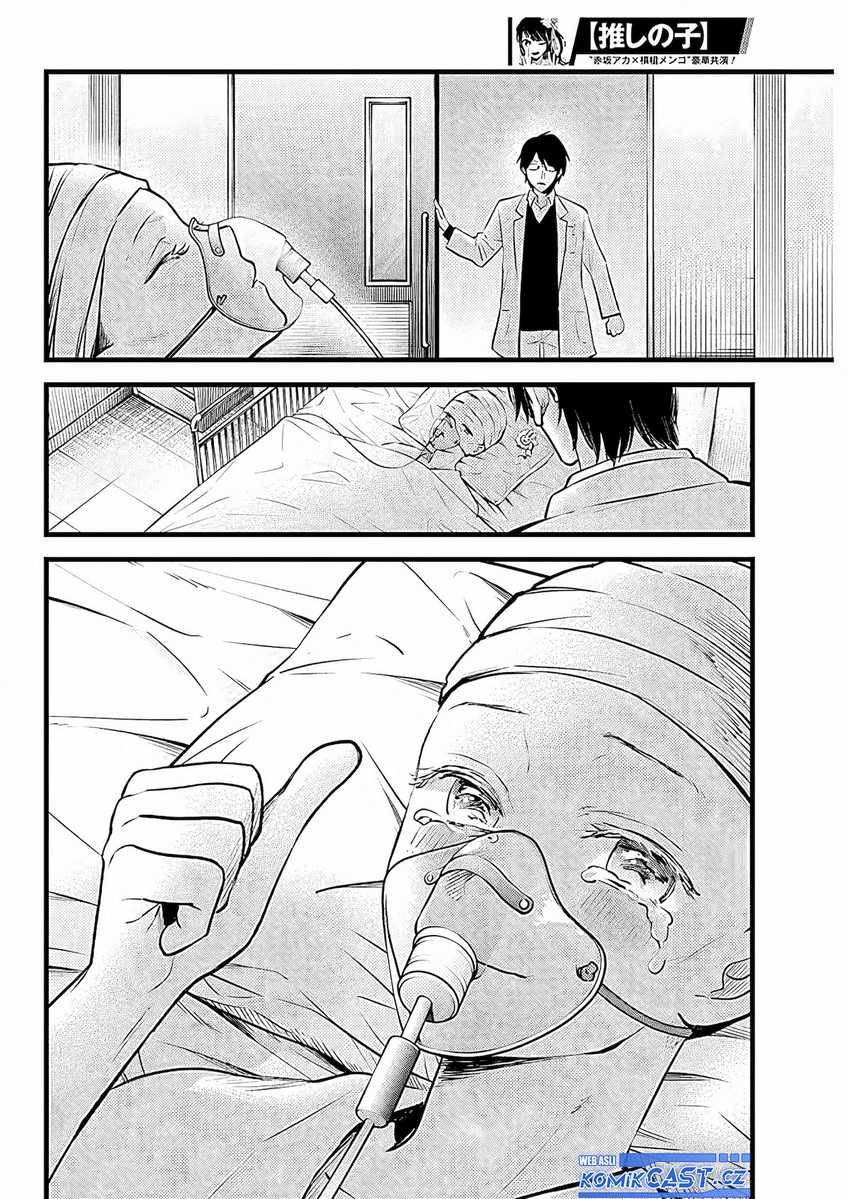 Oshi no Ko Chapter 163 Gambar 3