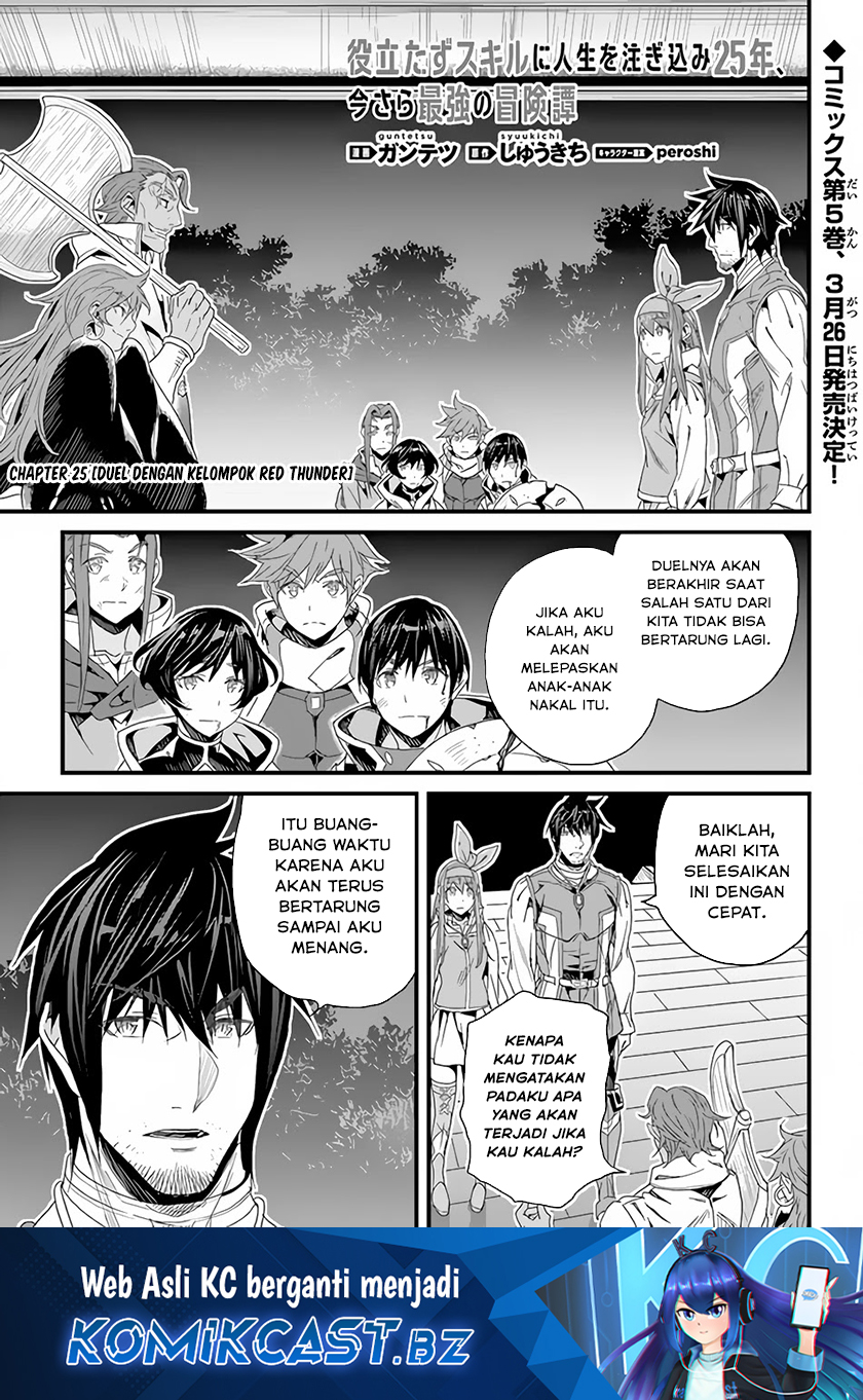 Manga Yakudatazu Skill ni Jinsei o Sosogikomi 25-nen, Imasara Saikyou no Boukentan Midori Kashi no Akira Chapter 25 gambar nomor 2