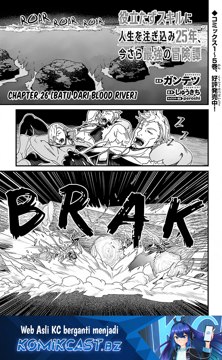 Manga Yakudatazu Skill ni Jinsei o Sosogikomi 25-nen, Imasara Saikyou no Boukentan Midori Kashi no Akira Chapter 26 gambar nomor 2