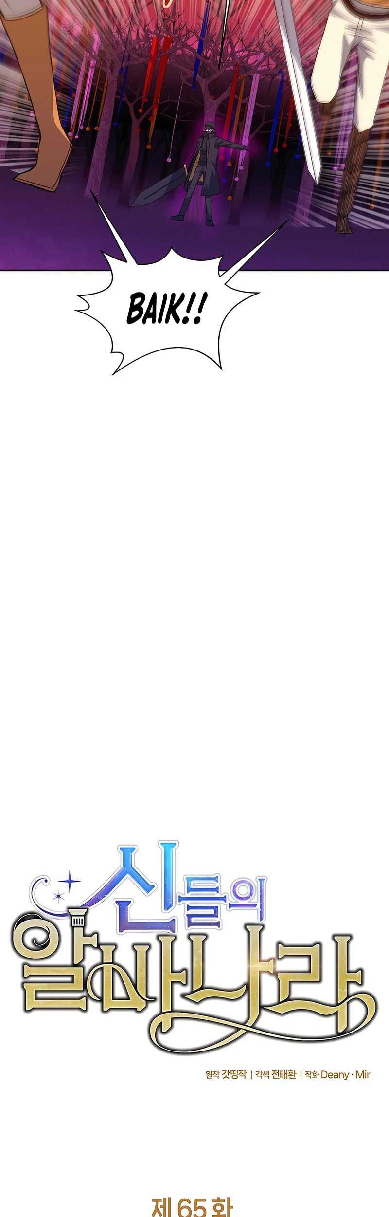 I Became A Part Time Employee For Gods (Albanara of the Gods) Chapter 65 Gambar 9