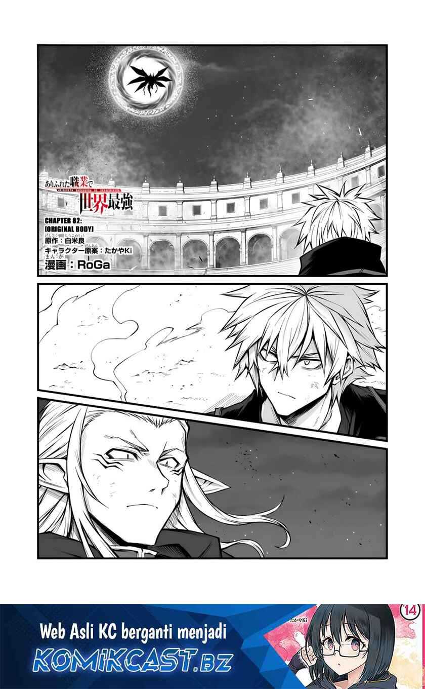Manga Arifureta Shokugyou de Sekai Saikyou Chapter 82 gambar nomor 2