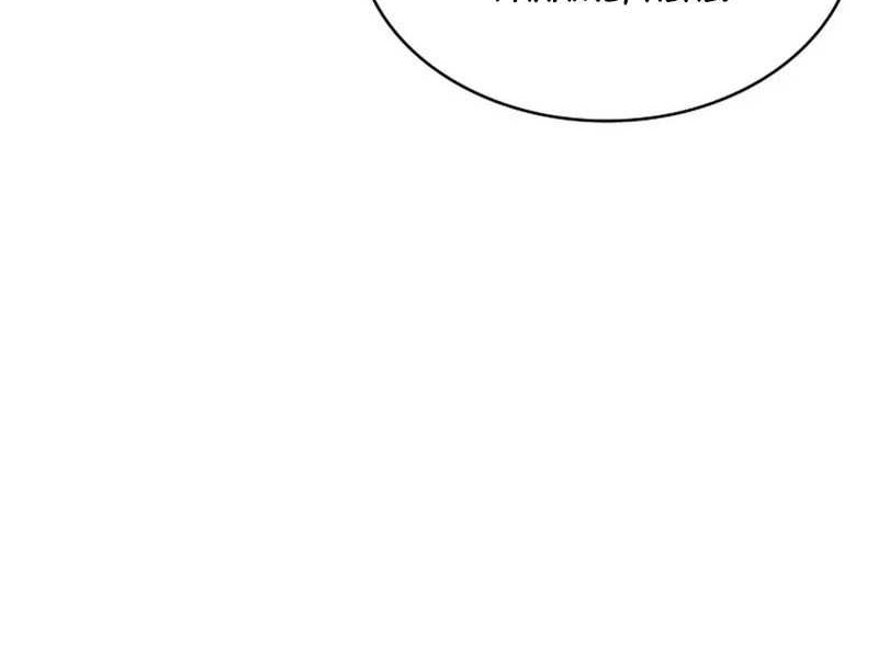 Home Plate Villain Chapter 46 Gambar 33