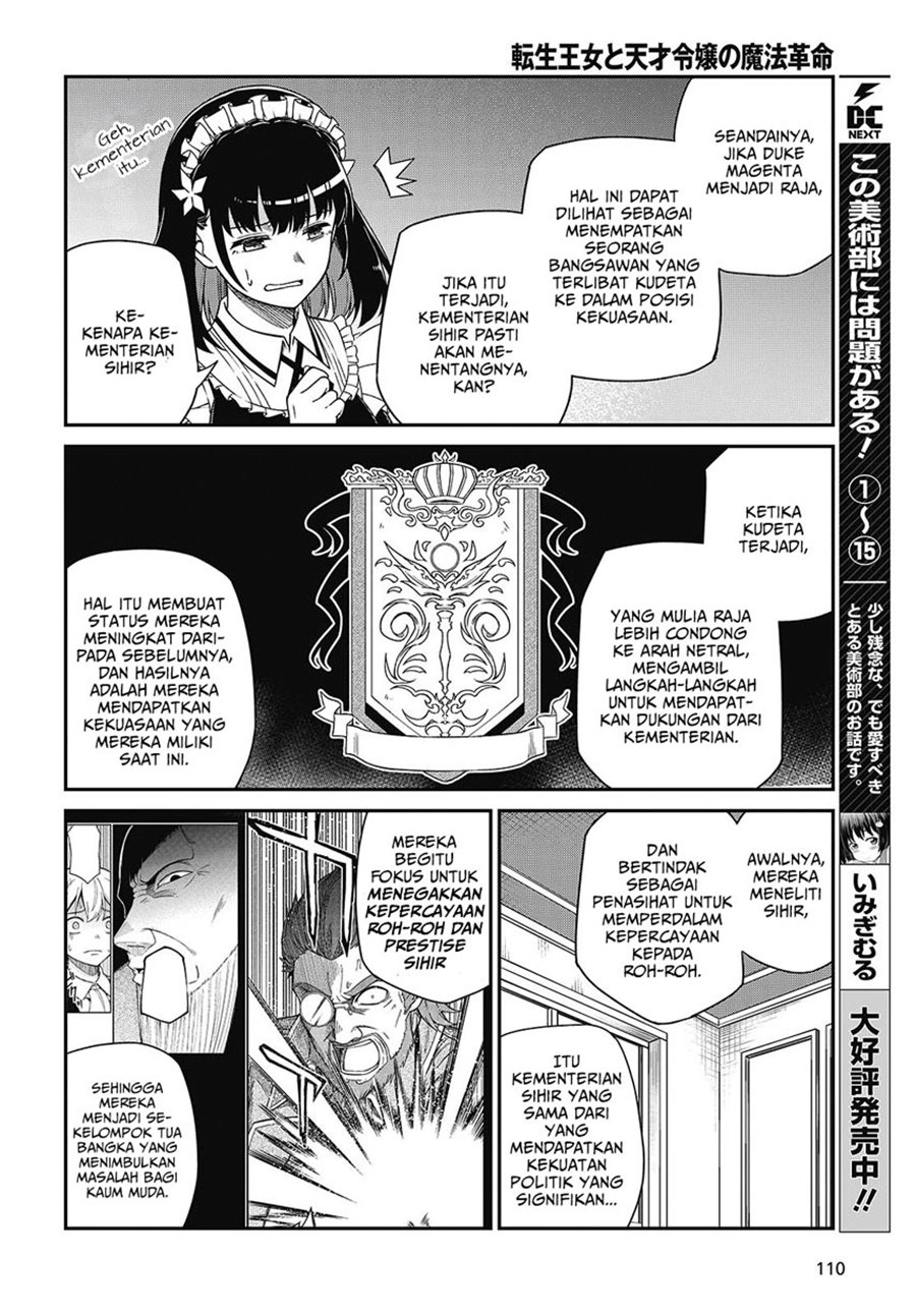 Tensei Oujo to Tensai Reijou no Mahou Kakumei Chapter 37 Gambar 17