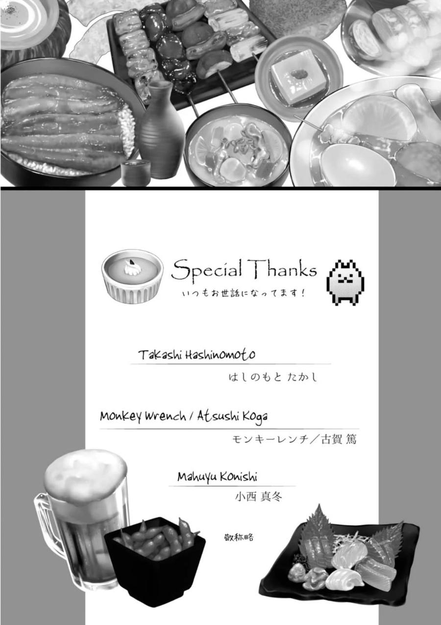 Isekai Izakaya “Nobu” Chapter 33 Gambar 24