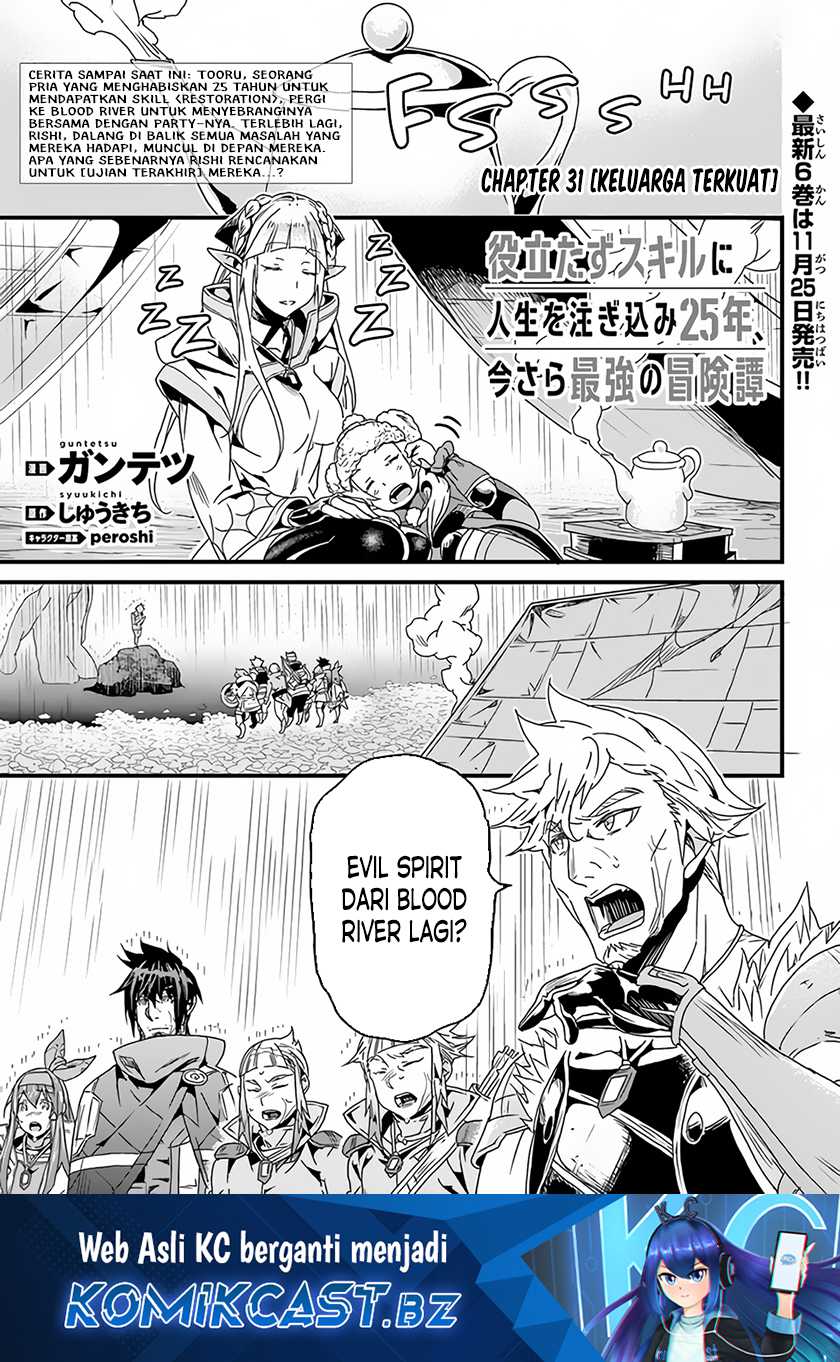 Manga Yakudatazu Skill ni Jinsei o Sosogikomi 25-nen, Imasara Saikyou no Boukentan Midori Kashi no Akira Chapter 31.1 gambar nomor 2