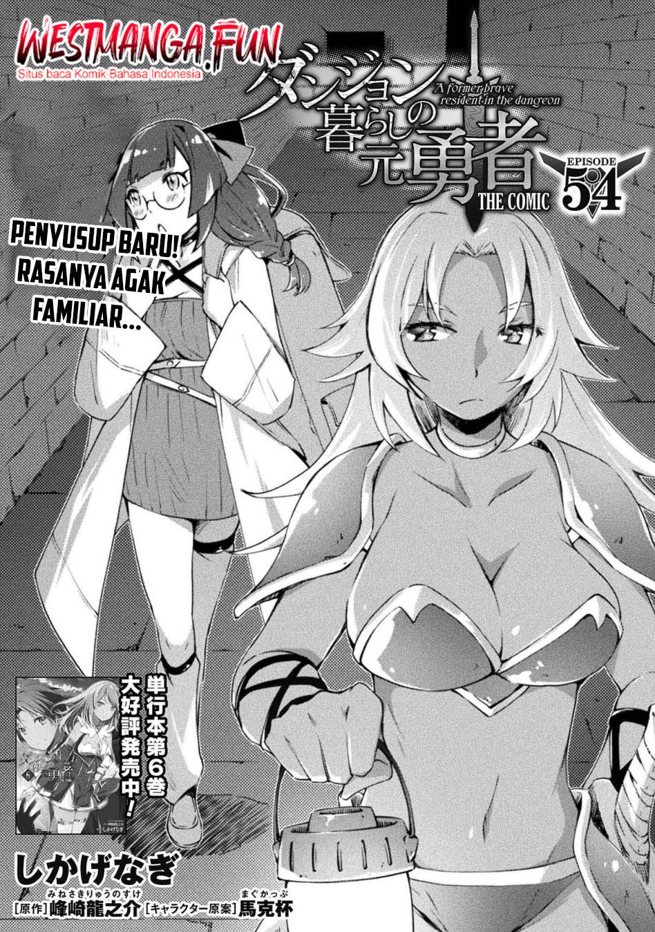 Manga Dungeon Kurashi No Moto Yuusha Chapter 54 gambar nomor 2