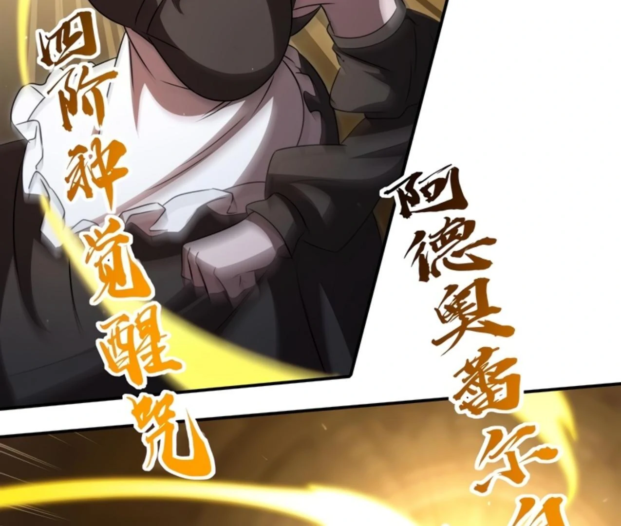 The Blood Princess And The Knight Chapter 343 Gambar 39