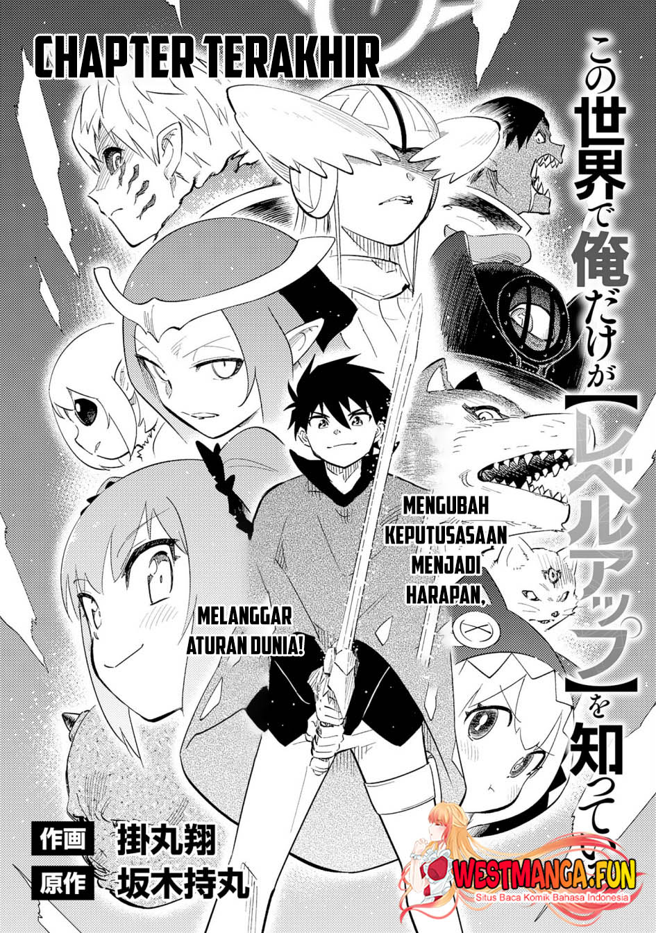 Manga Kono Sekai De Ore Dake Ga [level Up] Wo Shitteiru Chapter 25 gambar nomor 2