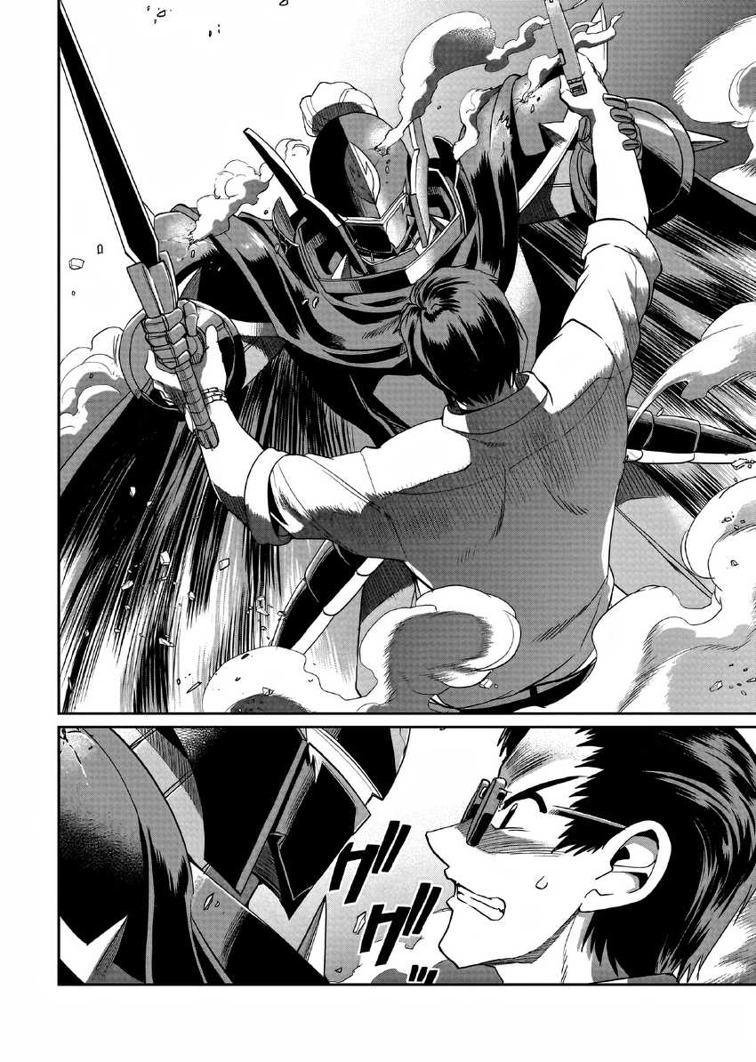 Isekai Shoukan Oji-san no Juumusou Life – Sabage Suki Salaryman wa Kaisha Owari ni Isekai e Chokki suru Chapter 26 Gambar 17