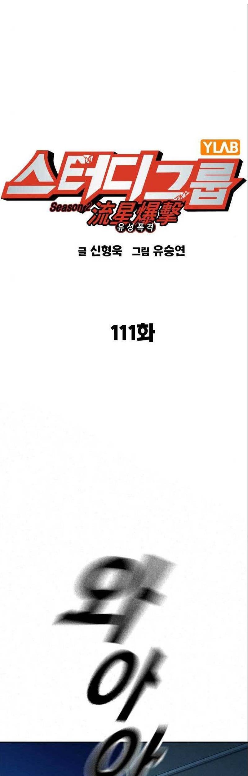 Study Group Chapter 229 Gambar 14