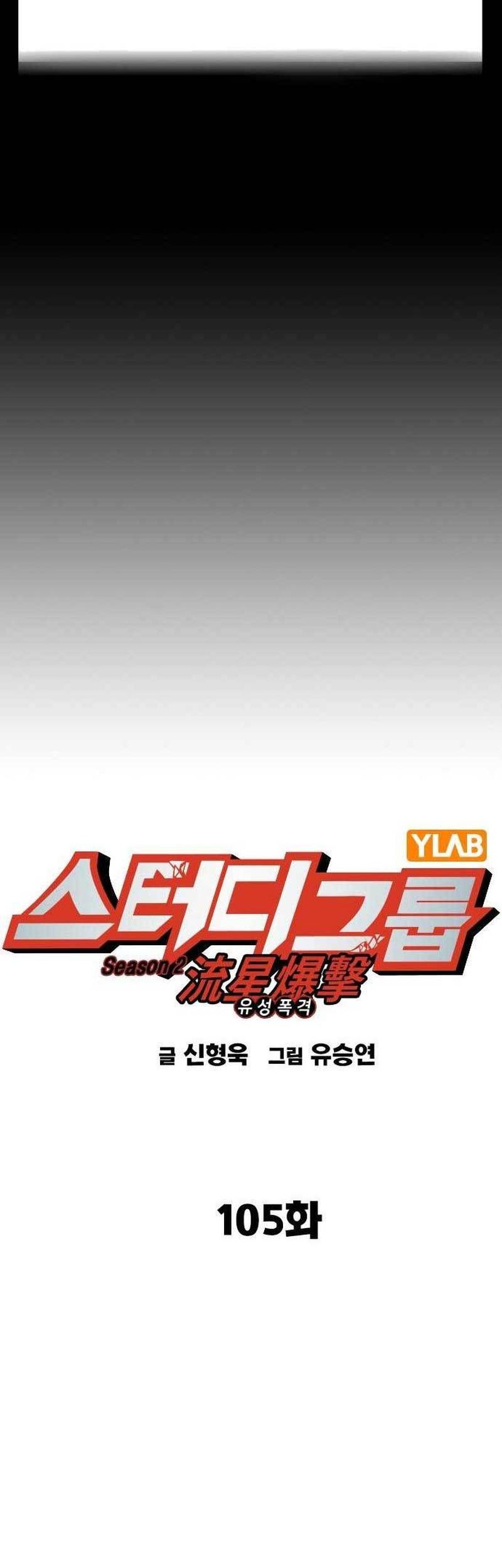 Study Group Chapter 223 Gambar 22