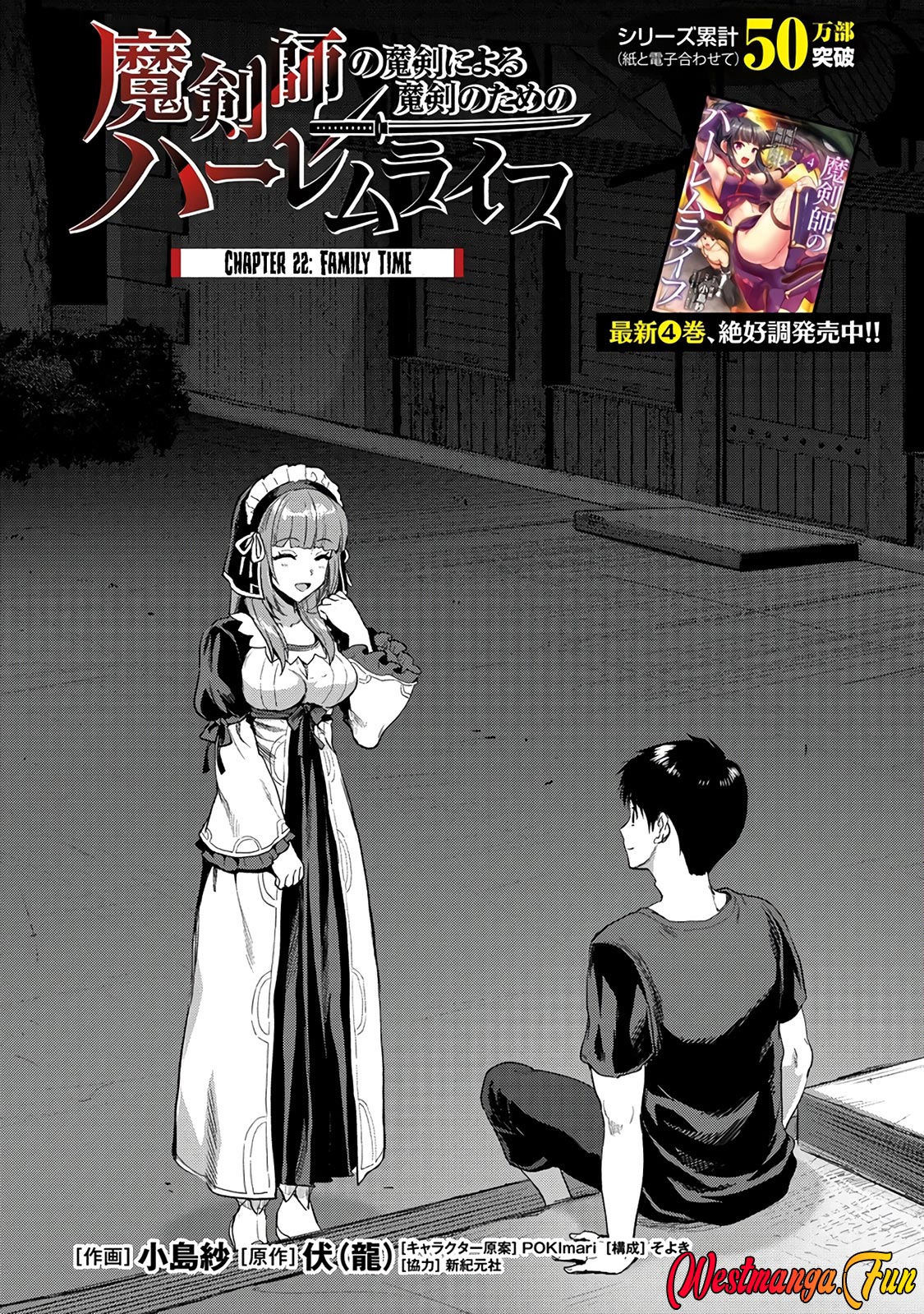 Manga Makenshi no Maken Niyoru Maken no Tame no Harem Life Chapter 22.1 gambar nomor 2