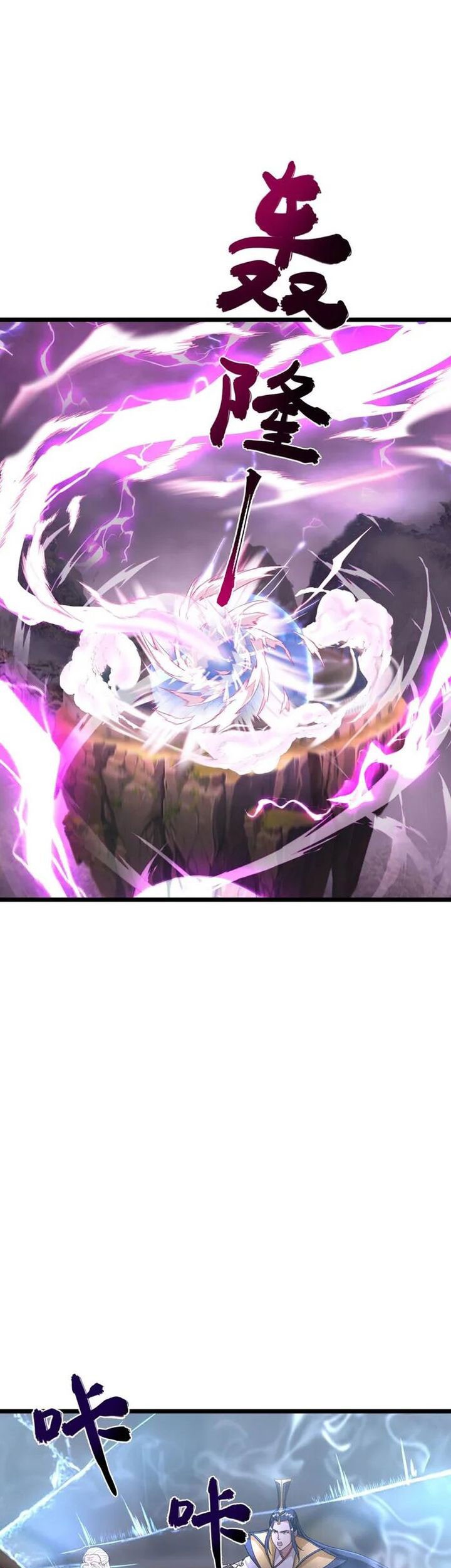 Against the Gods Chapter 670 Gambar 23