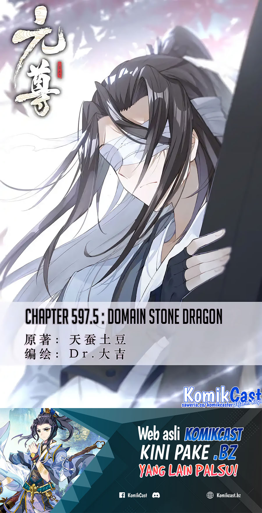 Manhua Yuan Zun Chapter 597.5 gambar nomor 2