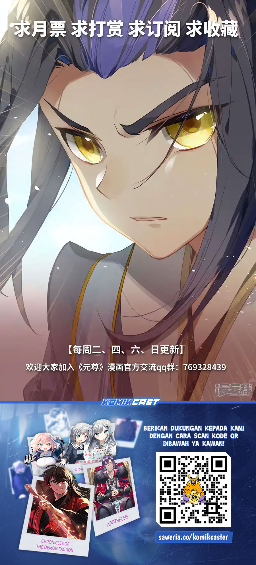 Yuan Zun Chapter 596.5 Gambar 11