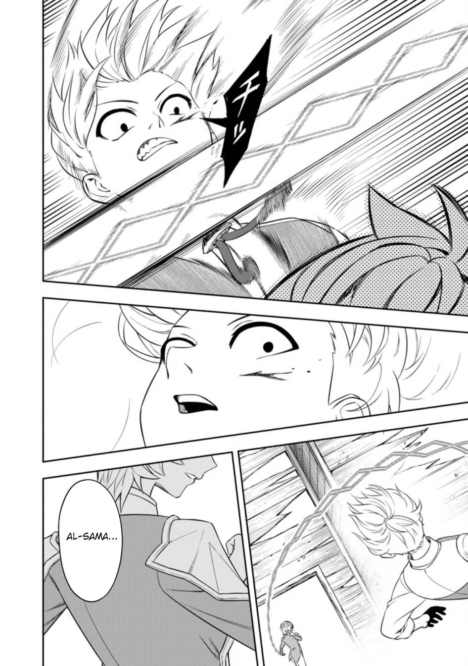 Kyou Senshina Mob, Mujikaku ni Honpen wo Hakai Suru Chapter 09 Gambar 3