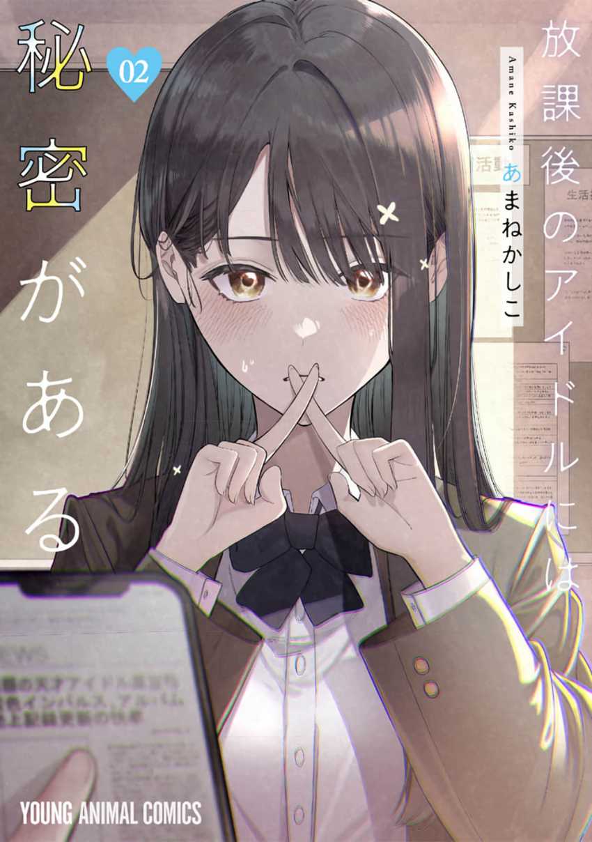Houkago no Idol ni wa Himitsu ga aru Chapter 15 Gambar 25