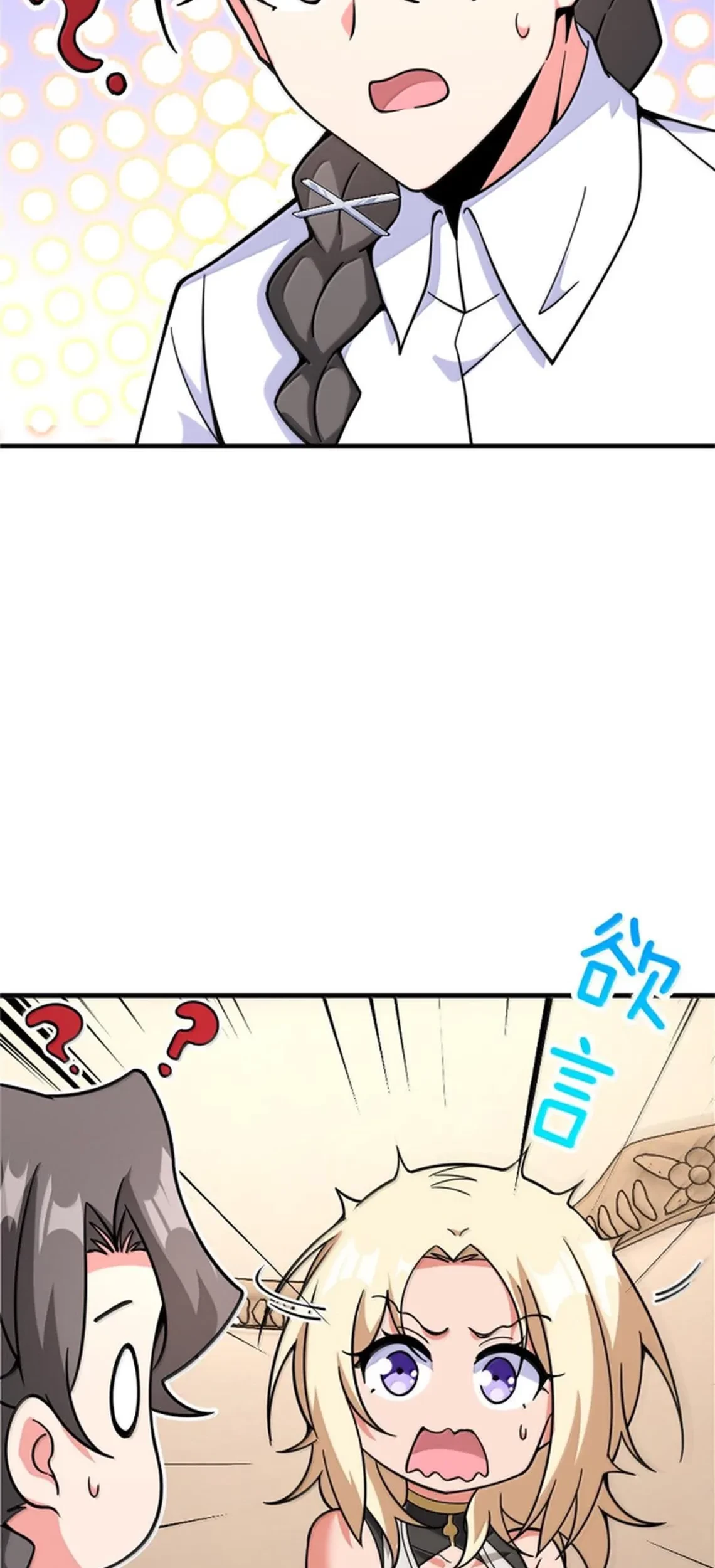 Release That Witch Chapter 597 Gambar 54