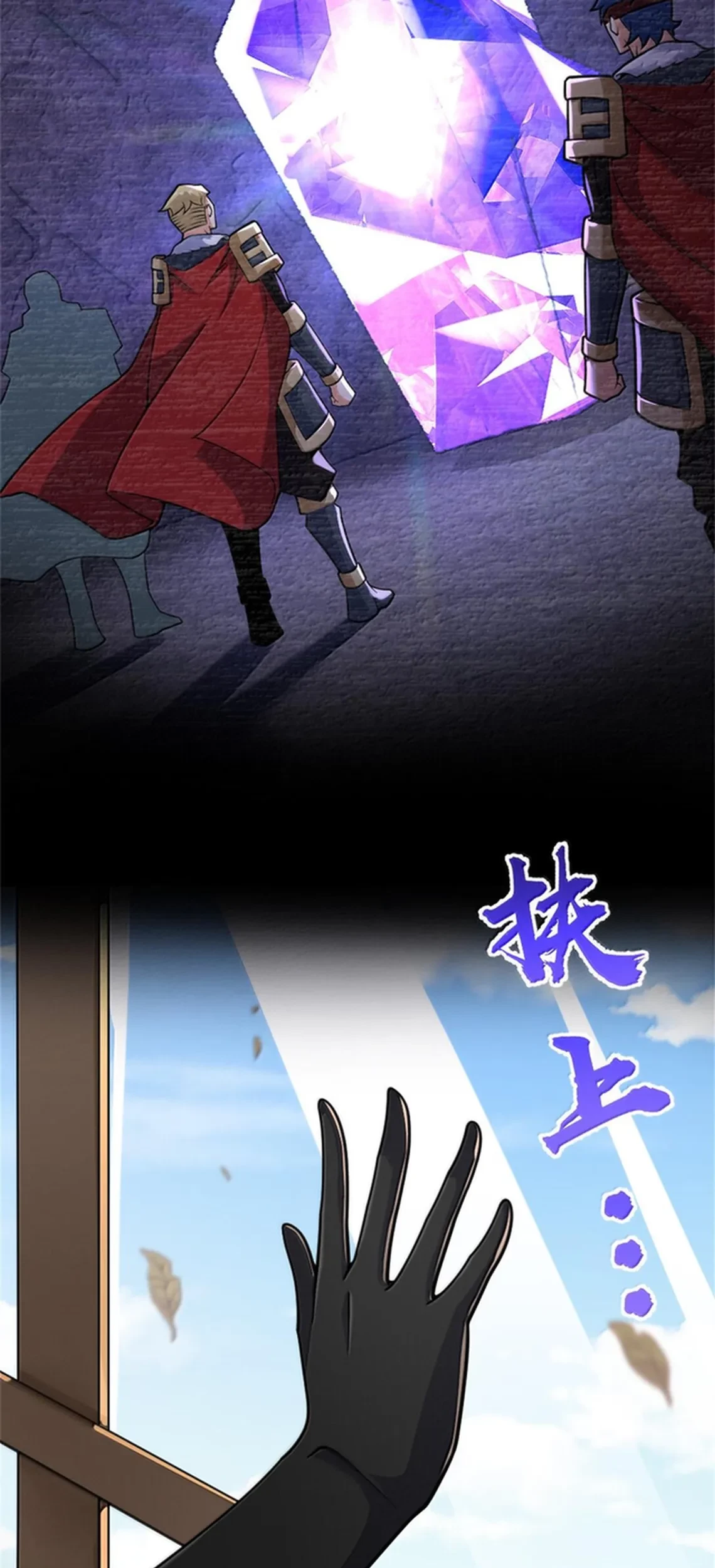 Release That Witch Chapter 587 Gambar 52