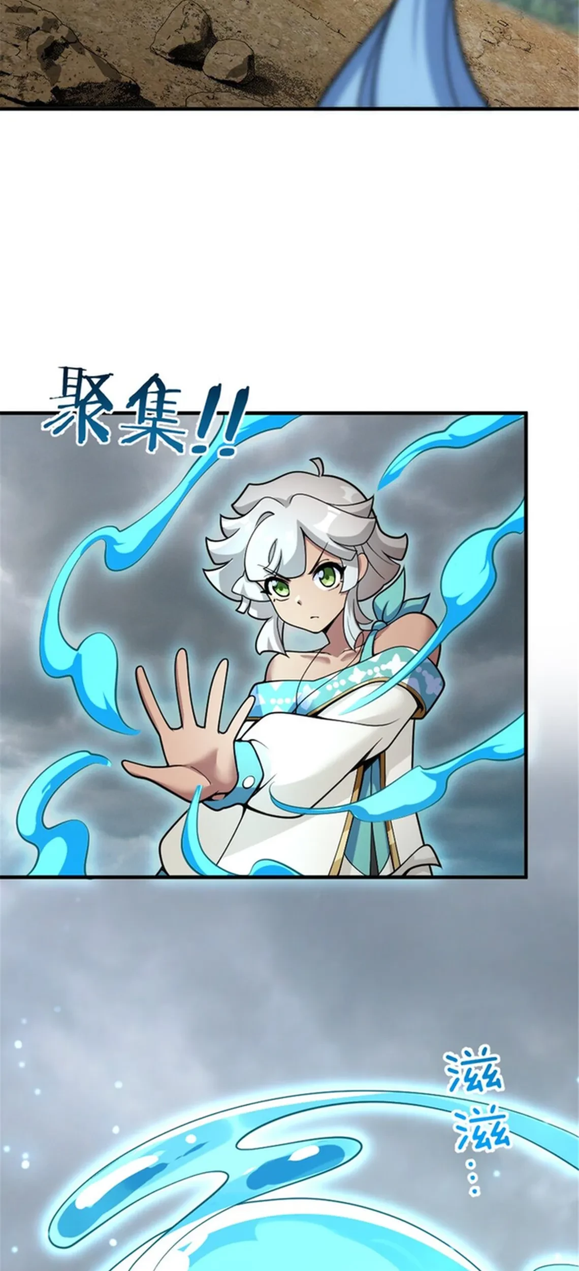 Release That Witch Chapter 584 Gambar 8