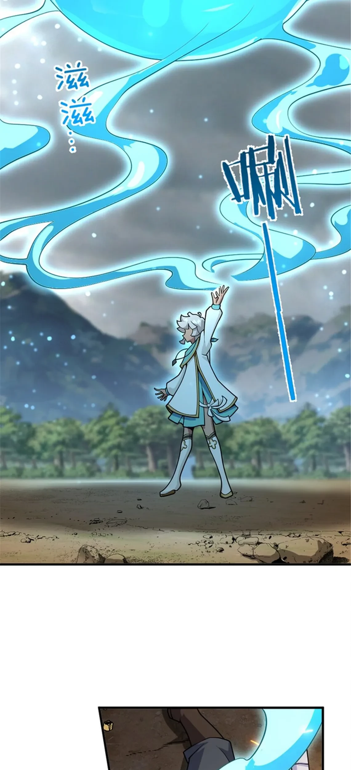 Release That Witch Chapter 584 Gambar 10