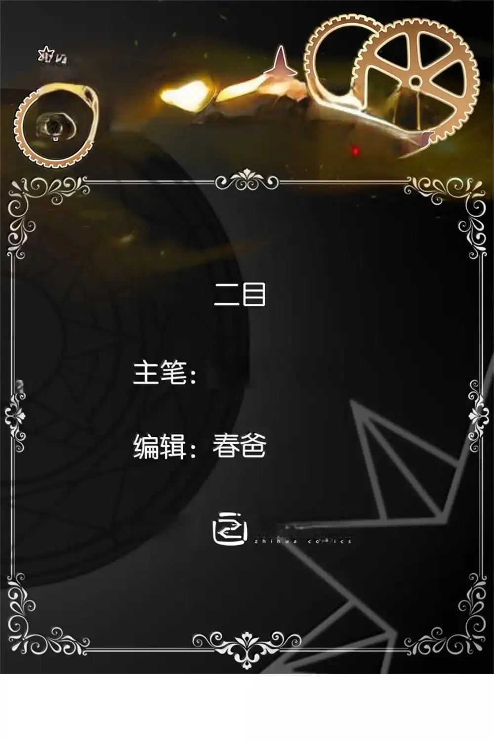 Komik Release That Witch Chapter 631 gambar nomor 1