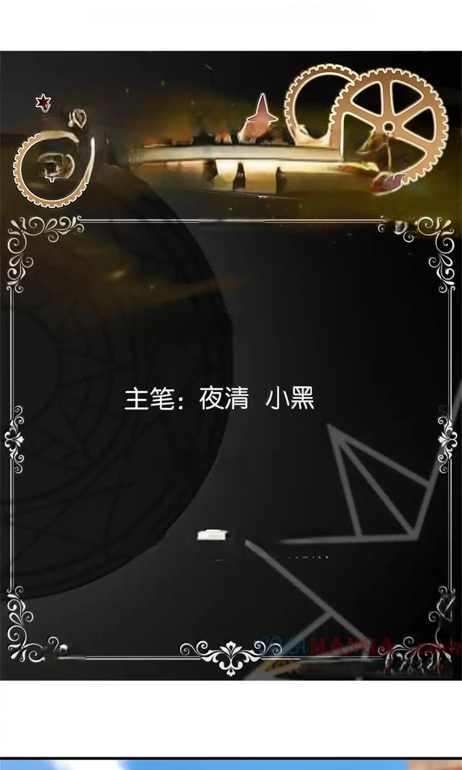 Komik Release That Witch Chapter 630 gambar nomor 1