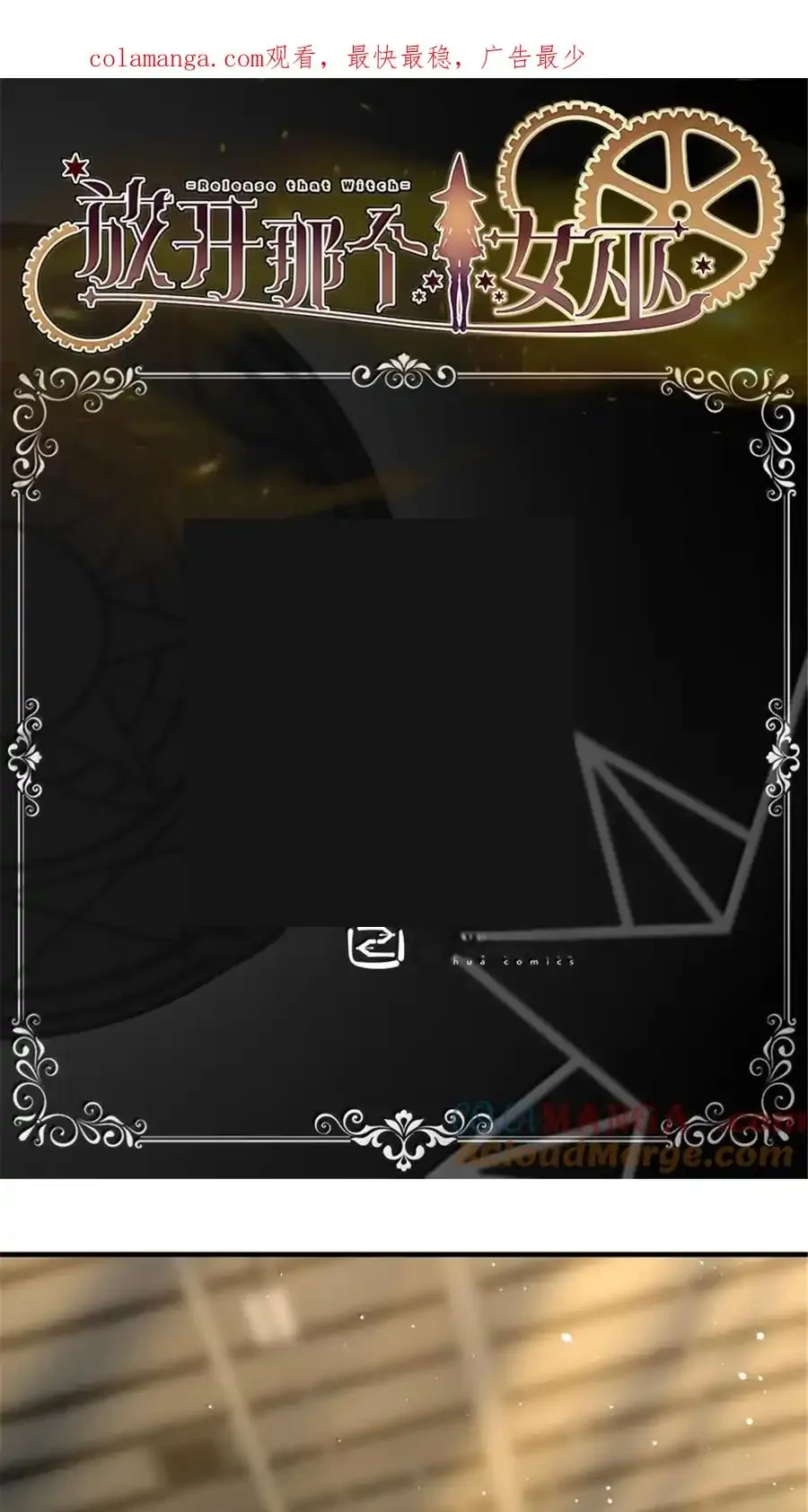 Komik Release That Witch Chapter 626 gambar nomor 1