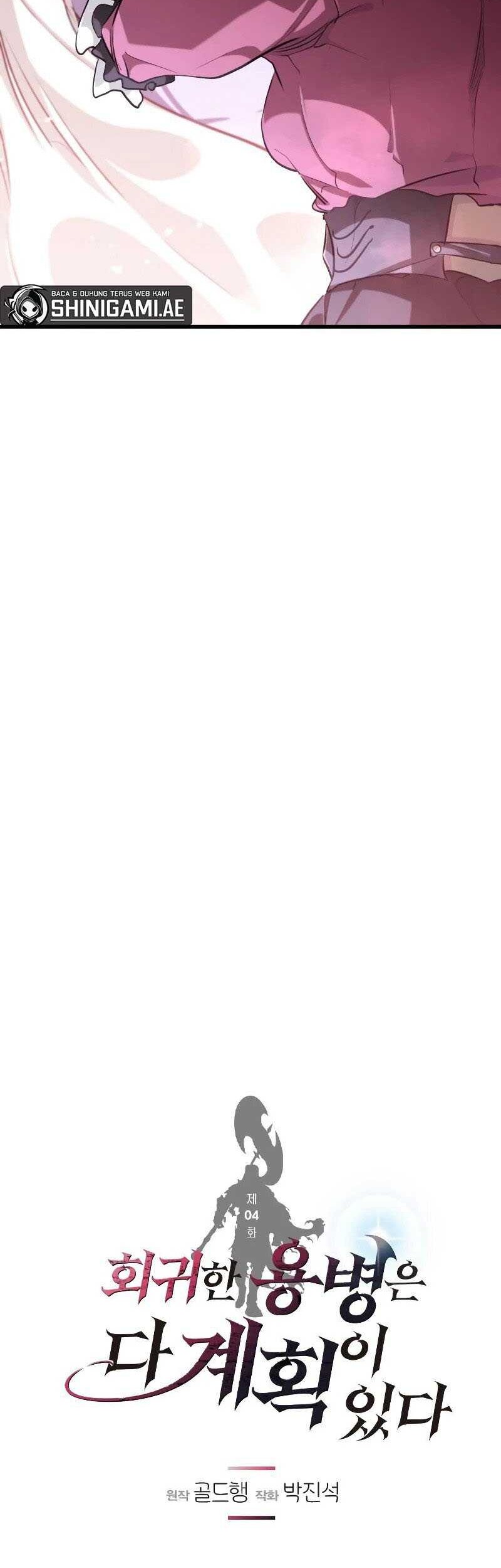 The Regressed Mercenary’s Machinations Chapter 04 Gambar 5