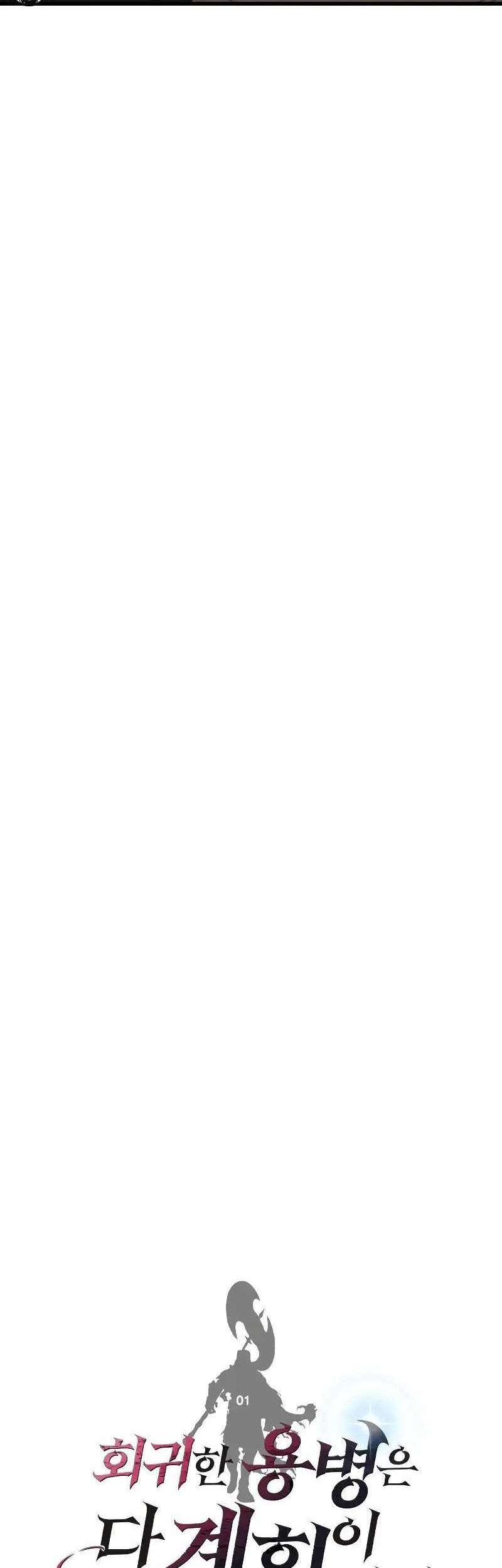 The Regressed Mercenary’s Machinations Chapter 01 Gambar 22