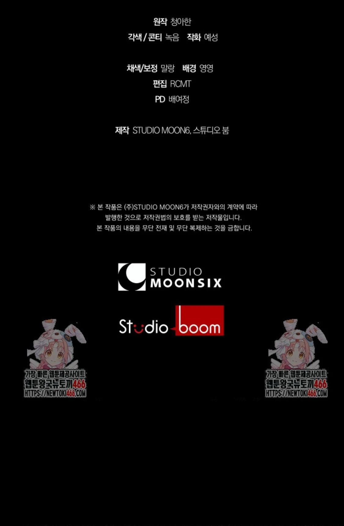 24-hour Rebirth Consultation Centre Chapter 12 Gambar 112