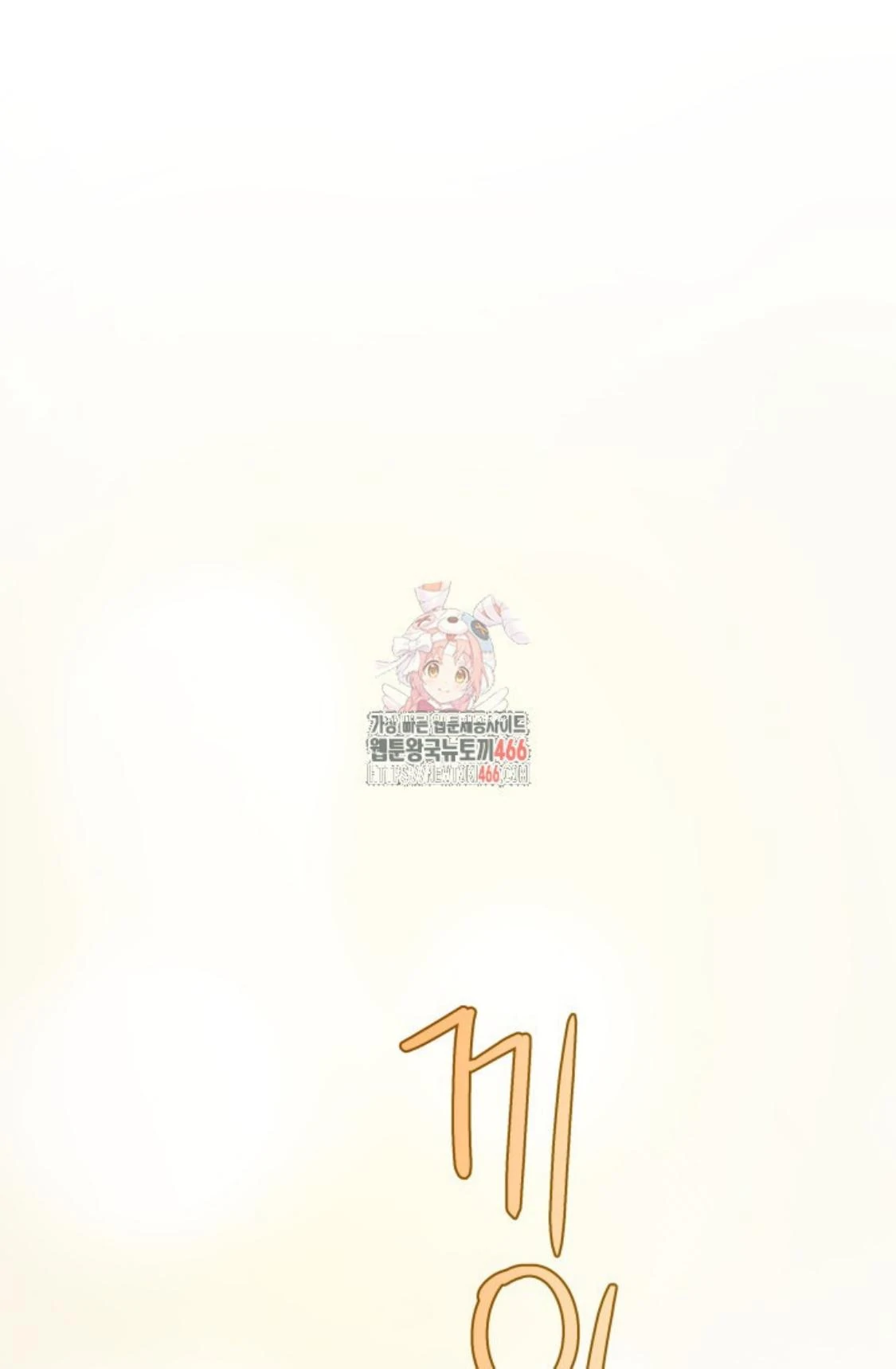Manhwa 24-hour Rebirth Consultation Centre Chapter 10 gambar nomor 2