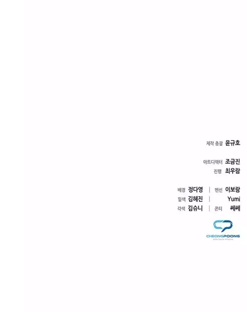 Office Worker Who Sees Fate Chapter 113 Gambar 69