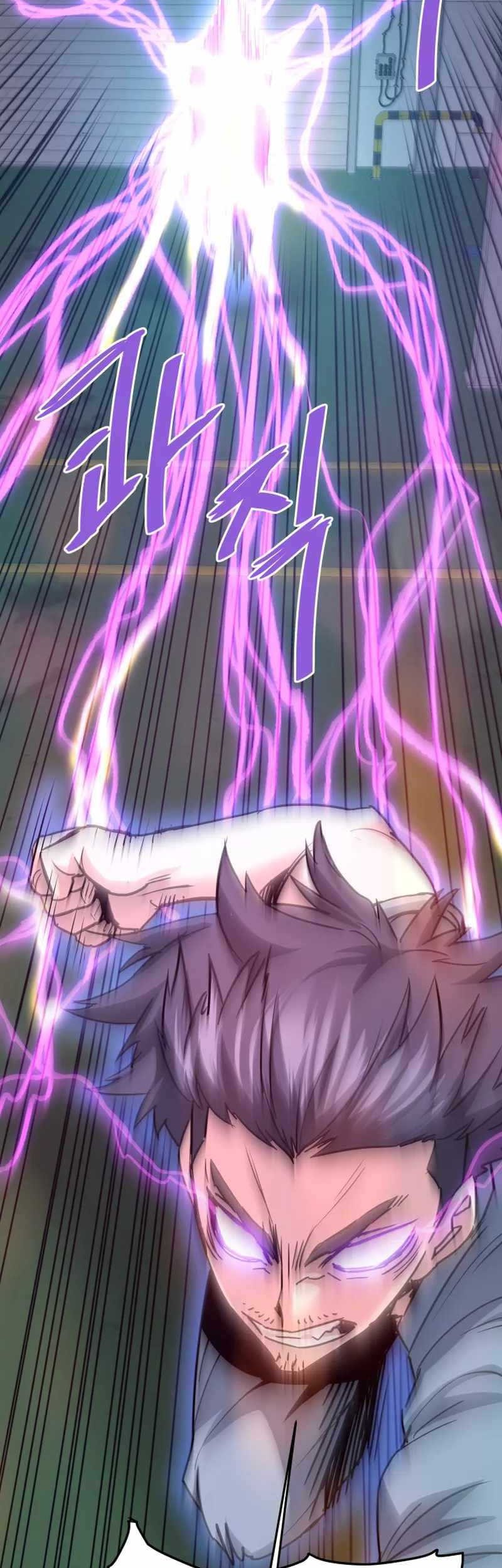 Han Dae Sung Returned From Hell Chapter 112 Gambar 13