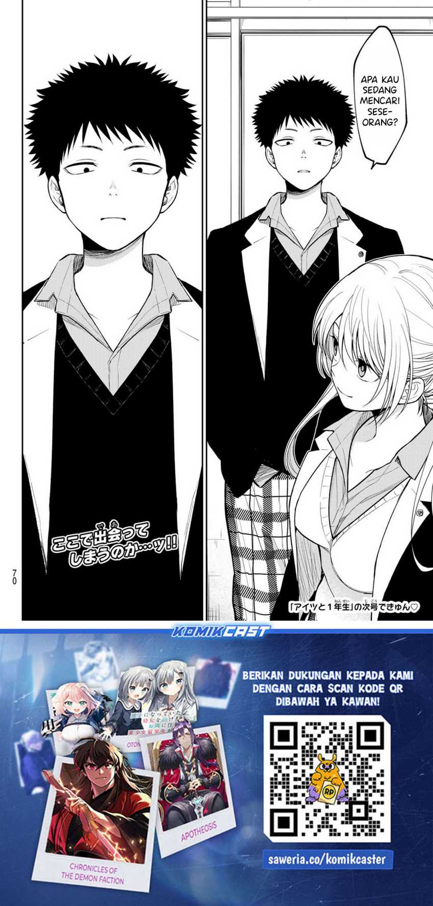 Kuroiwa Medaka ni Watashi no Kawaii ga Tsuujinai Chapter 150 Gambar 15