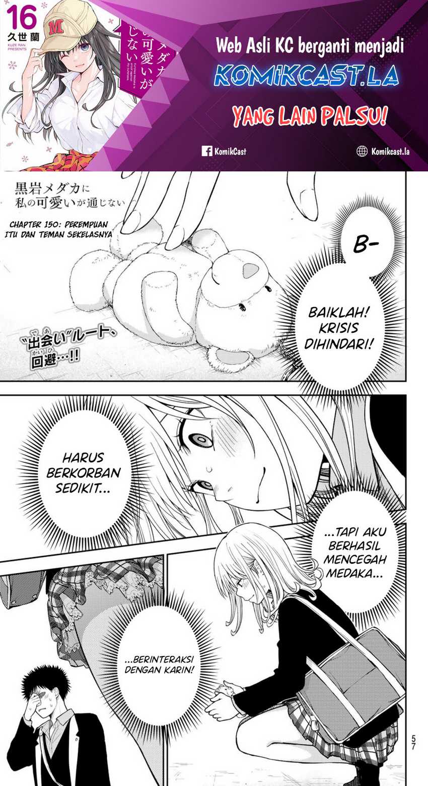 Manga Kuroiwa Medaka ni Watashi no Kawaii ga Tsuujinai Chapter 150 gambar nomor 2