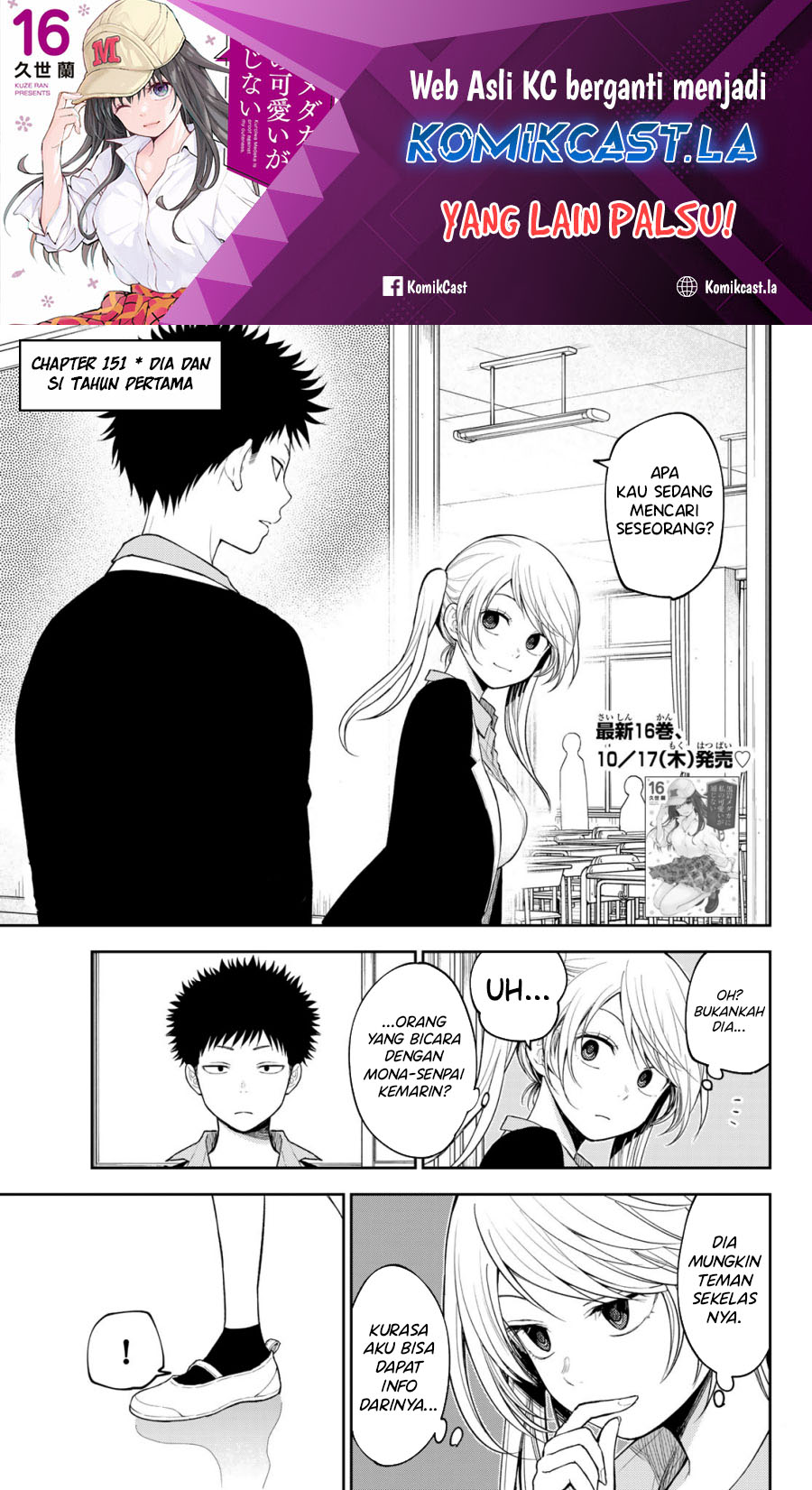 Manga Kuroiwa Medaka ni Watashi no Kawaii ga Tsuujinai Chapter 151 gambar nomor 2