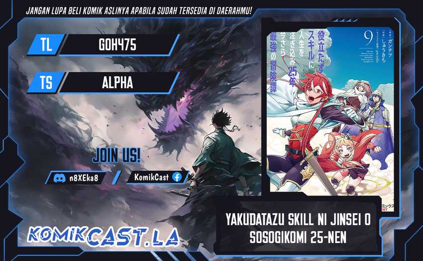 Komik Yakudatazu Skill ni Jinsei o Sosogikomi 25-nen, Imasara Saikyou no Boukentan Midori Kashi no Akira Chapter 34 gambar nomor 1