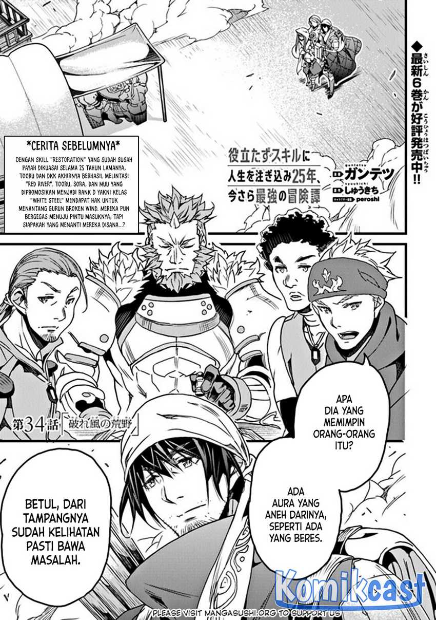 Manga Yakudatazu Skill ni Jinsei o Sosogikomi 25-nen, Imasara Saikyou no Boukentan Midori Kashi no Akira Chapter 34 gambar nomor 2