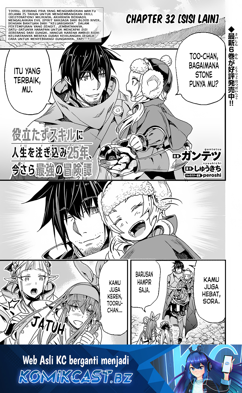 Manga Yakudatazu Skill ni Jinsei o Sosogikomi 25-nen, Imasara Saikyou no Boukentan Midori Kashi no Akira Chapter 32 gambar nomor 2