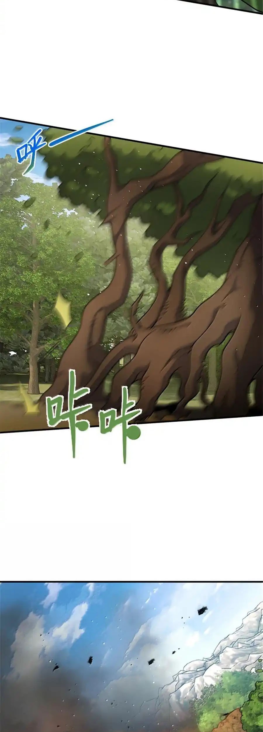 Release That Witch Chapter 643 Gambar 14