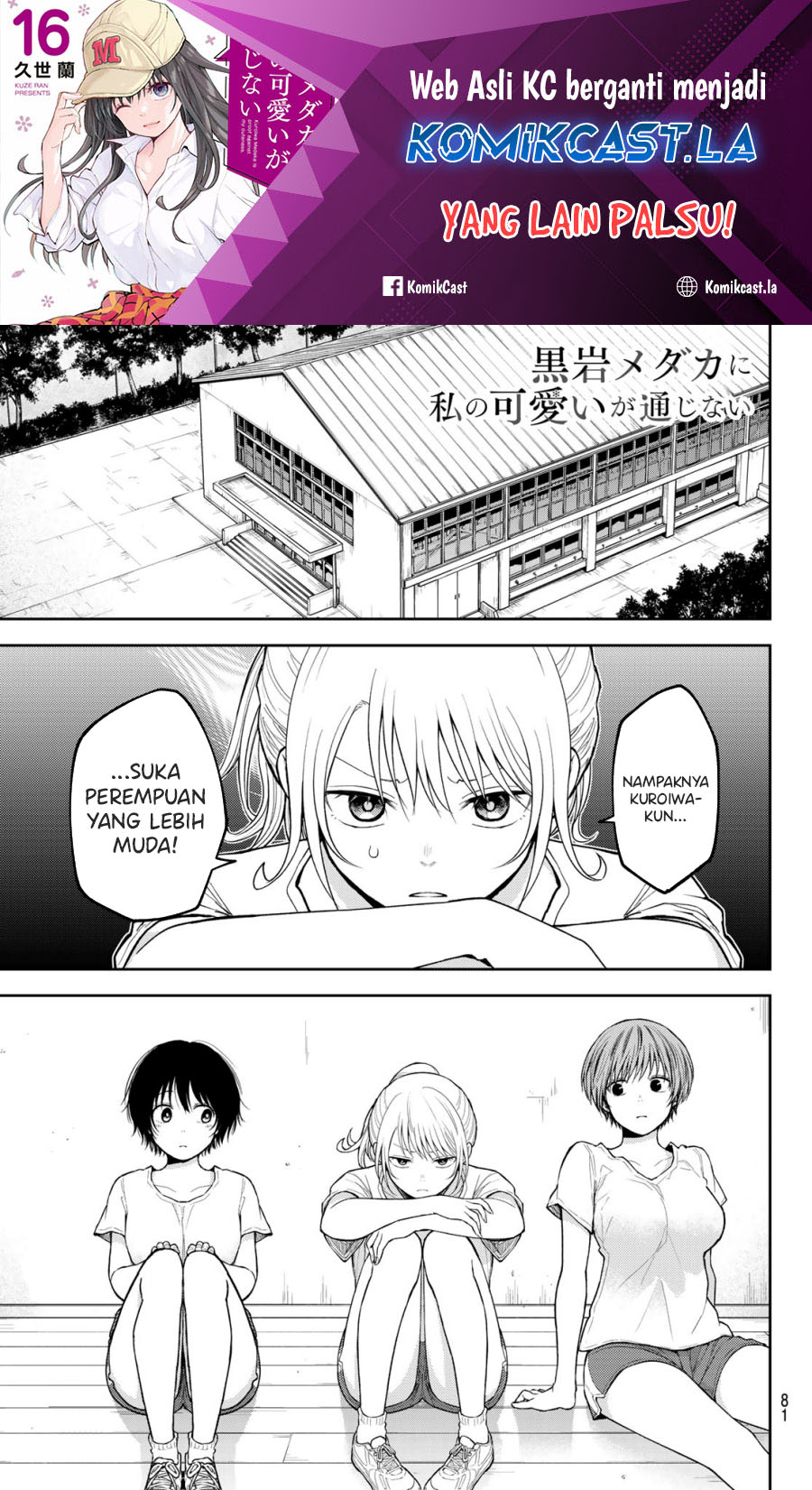 Manga Kuroiwa Medaka ni Watashi no Kawaii ga Tsuujinai Chapter 152 gambar nomor 2